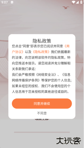 番喜免费小说app下载 番喜免费小说app下载