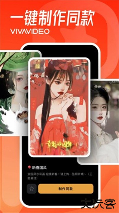 小影下载 v9.24.0