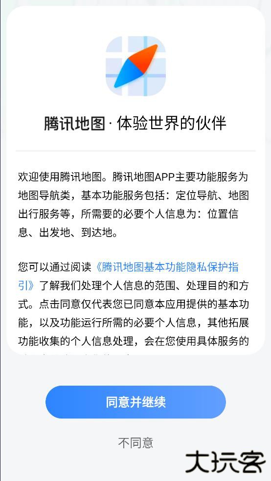 腾讯地图app下载安装最新版2025下载 v10.21.0