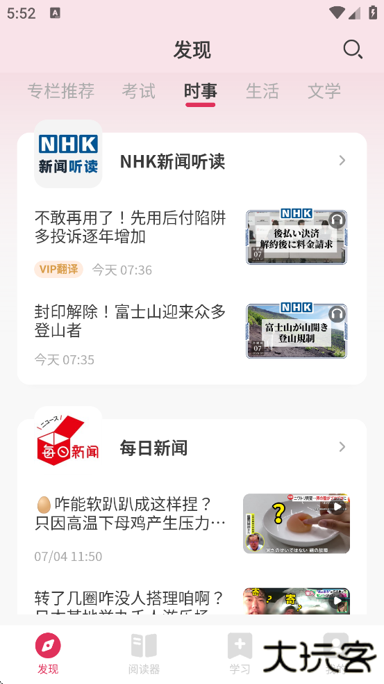 MOJi阅读app下载安装安卓版下载 v3.2.2