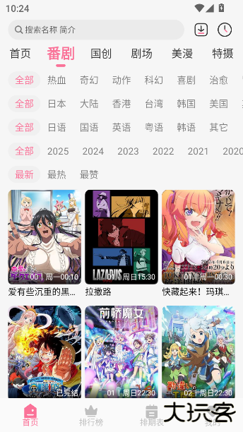 MiFun官方正版下载下载 v5.1.6