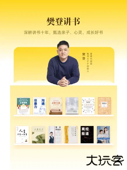 帆书app下载 v6.21.6