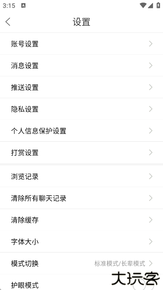 安庆论坛官方正版下载安装下载 v6.3.2