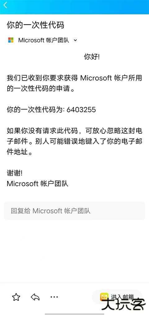 MicrosoftAuthenticator安卓版