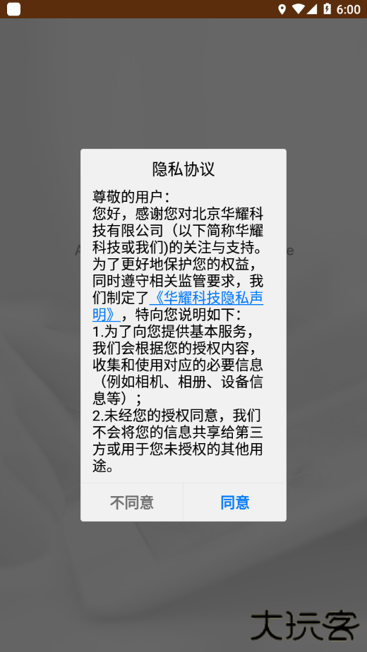 MotionPro Global安卓版下载下载 v3.1.3