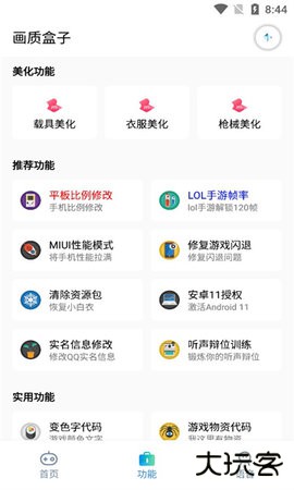 cchzpro画质盒子下载 v1.2