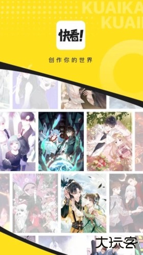 快看漫画免费版下载 v7.87.0