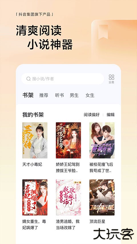 悟空浏览器手机版下载 v12.8.5