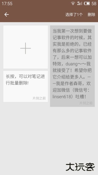 小日常记事本电子版下载 v12.5