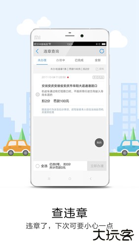 悠悠导航地图下载 v5.3.8
