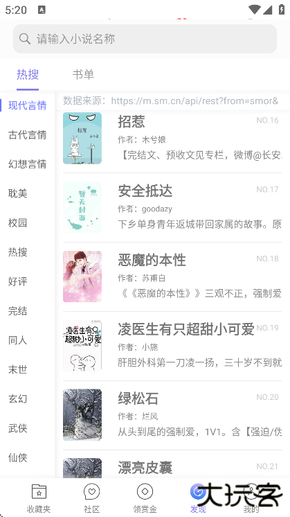 饭团探书app下载官方版下载 v1.34.2