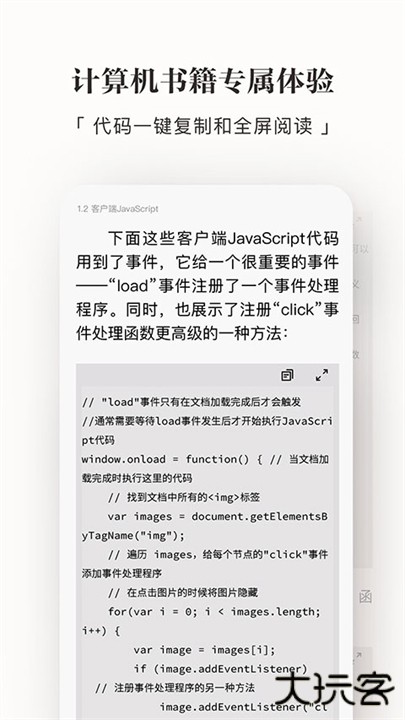 京东读书墨水屏版下载 v4.40.2