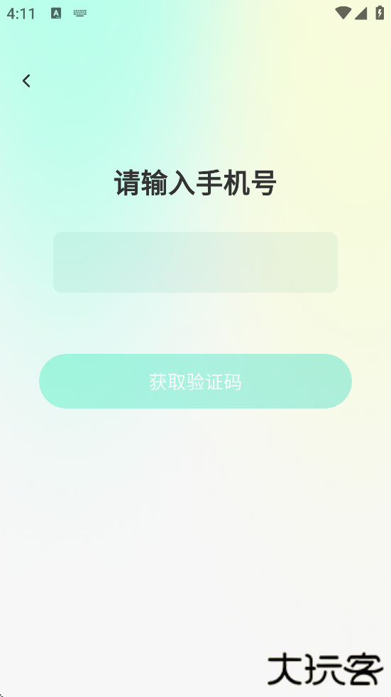 一刻英语软件下载安装安卓版下载 v2.2.2