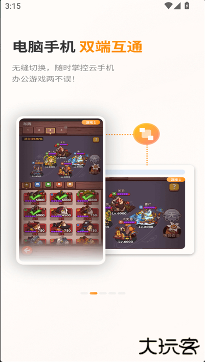 哆米云手机app下载