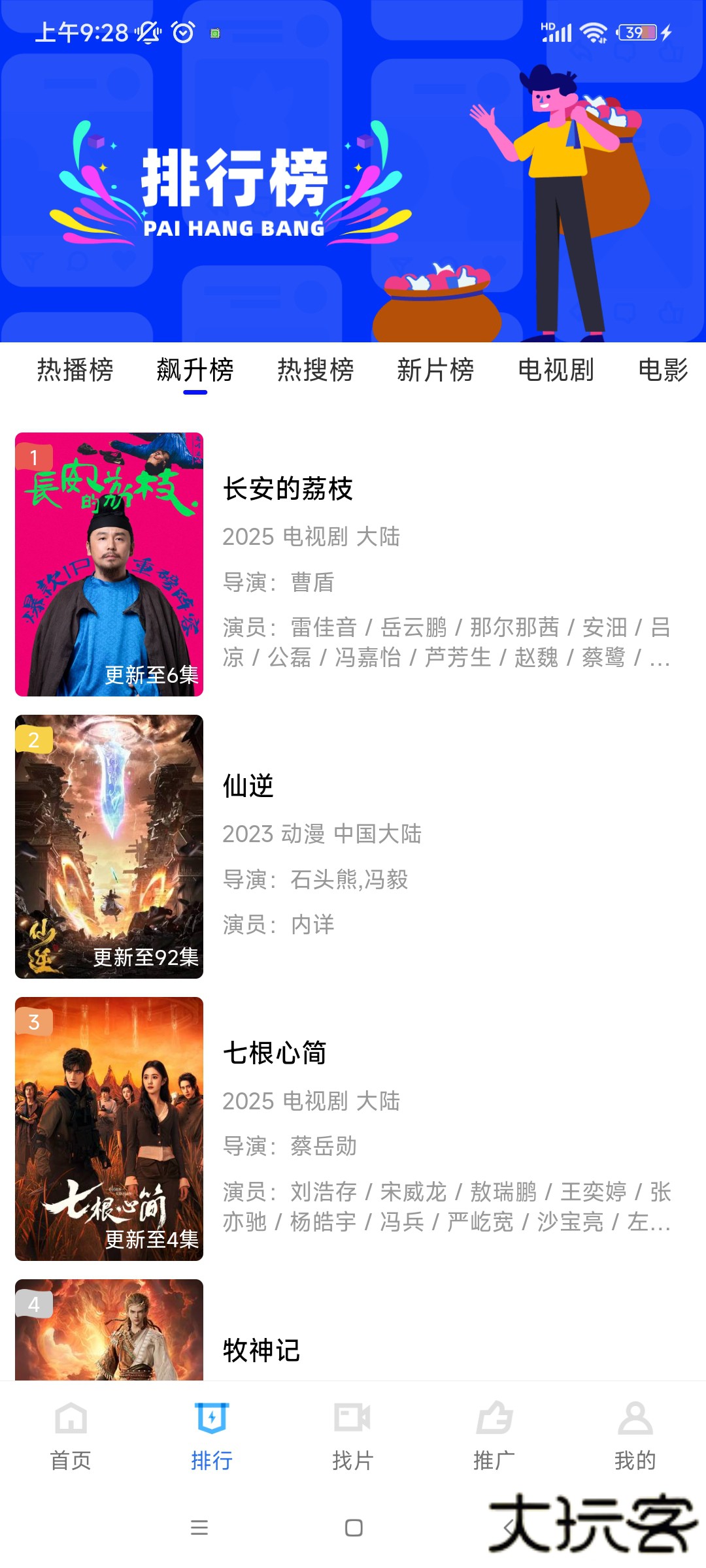 彩虹视频免费观看电视剧动漫版下载下载 v4.0.0