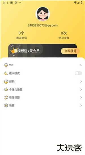 简单学单词安卓版