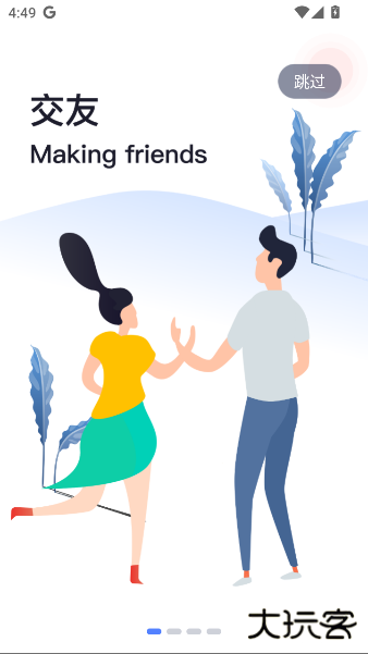 开水壶app最新版下载 v2.8.0