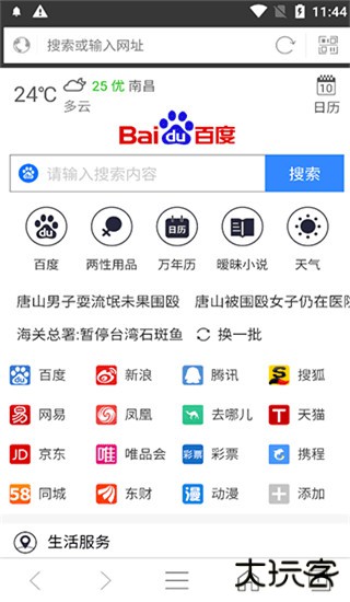 私密浏览器下载 v3.3.8