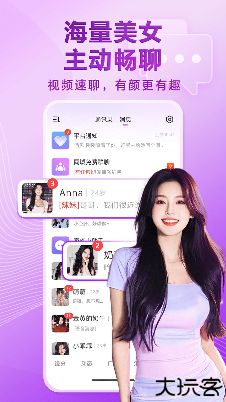 觅伊软件下载安装安卓版下载 v5.4.202