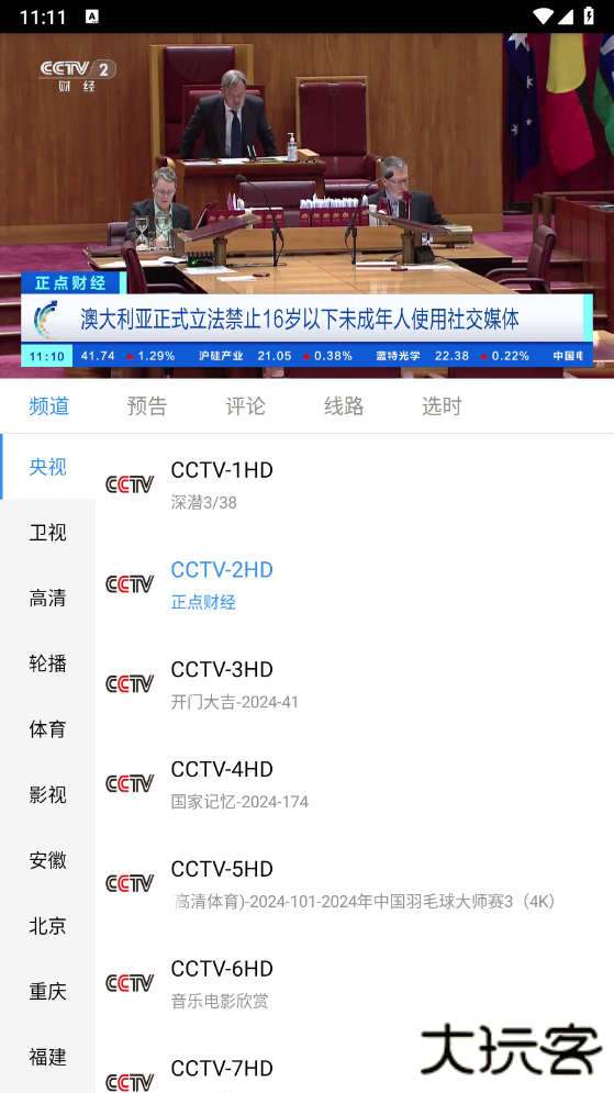 悠兔电视TV版下载 v2.3.4