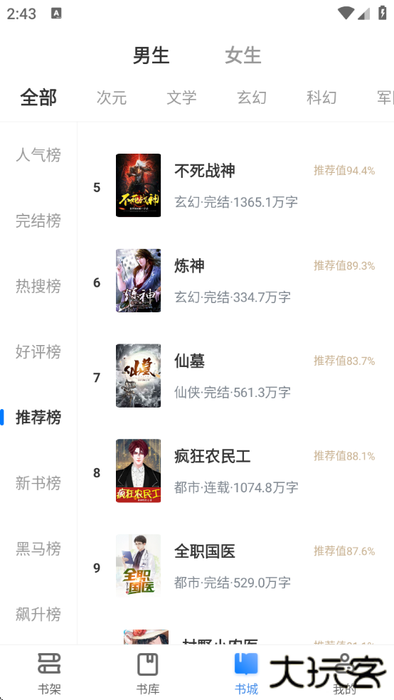 新第三荷花小说网下载最新版(荷包小说)