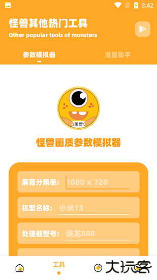 小也画质怪兽3.0