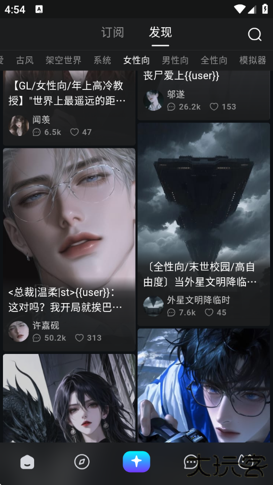 rubii ai聊天软件下载下载 v2.0.4