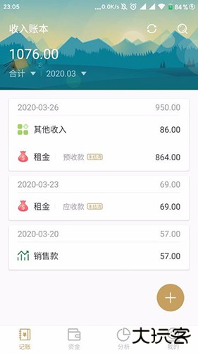 老板记账app下载 v3.2.0