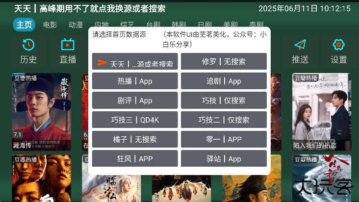 影视仓简彩官方下载最新版