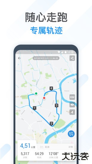 动动计步器app下载 v11.7.1.1