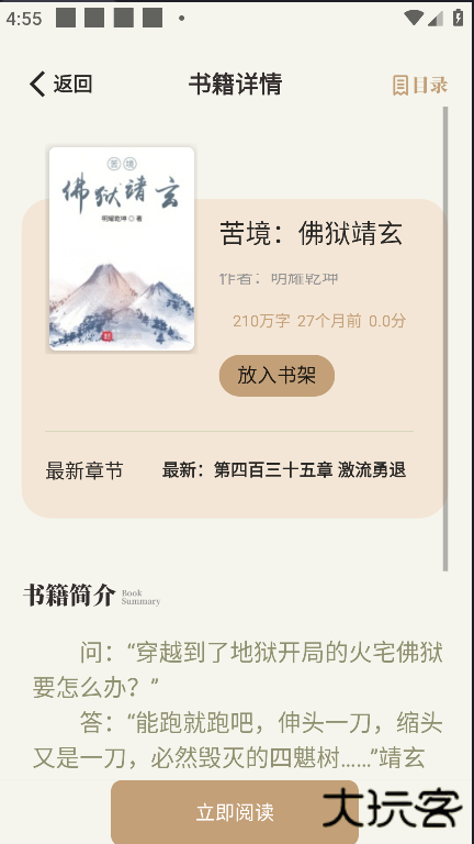 一键书阁app下载安装安卓版下载 v1.5.0