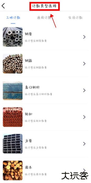 图片扫描全能王软件