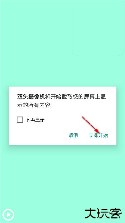 双头摄像机app