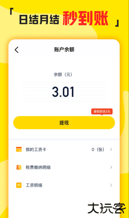 兼职侠app下载安装最新版