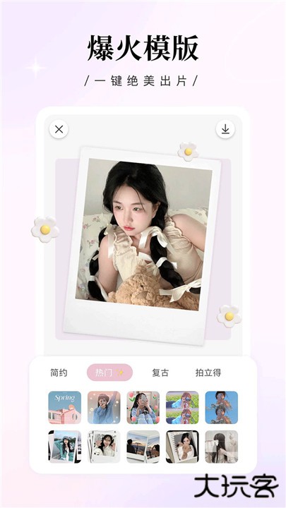 日杂相机app下载 v2.2.5