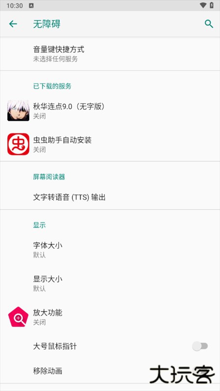 使用教程截图3