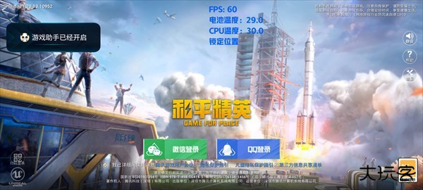 屏幕帧数控制器