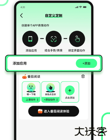 隔空操作手机软件