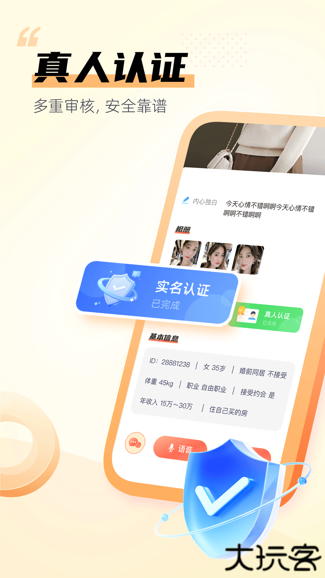 单身交友群下载最新版本下载 v2.6.32