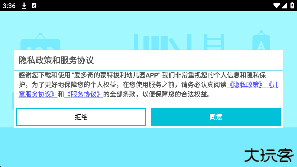蒙特梭利启蒙乐园软件最新版本下载安装下载 v5.2