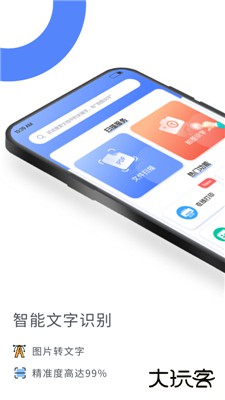 扫描大师下载 v1.0.145.145.250712