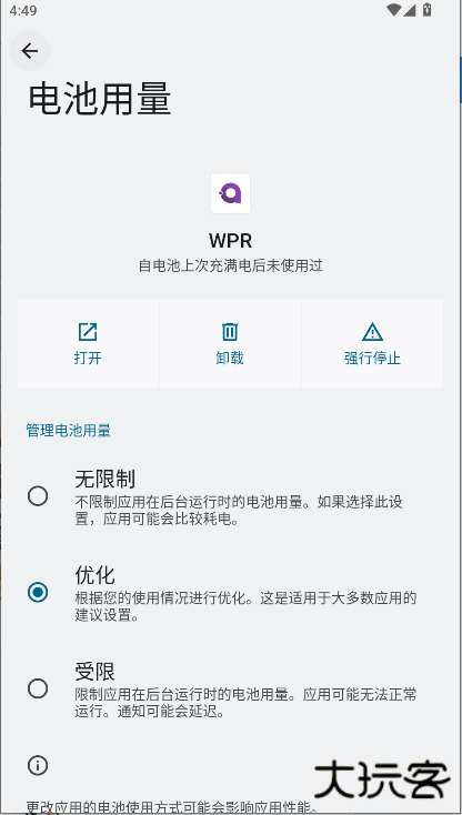 wpr模拟器下载 v1.0