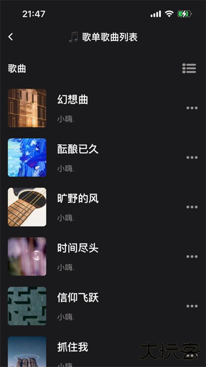汽震音乐app下载 v2.0.6