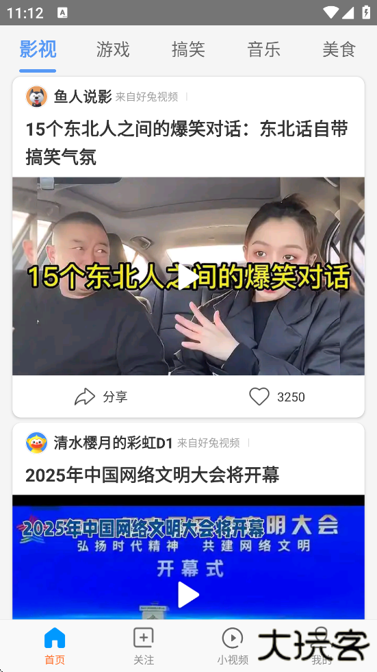 好兔视频官方版下载安装下载 v1.6.36.1