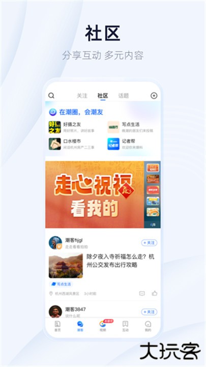潮新闻app下载 v7.1.2