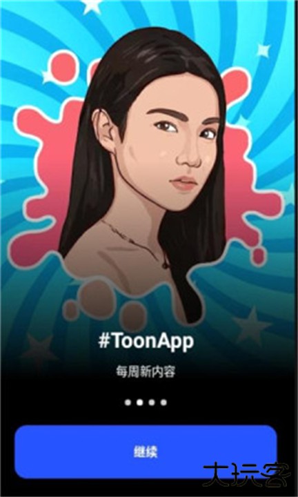 ToonApp下载 v3.1.6