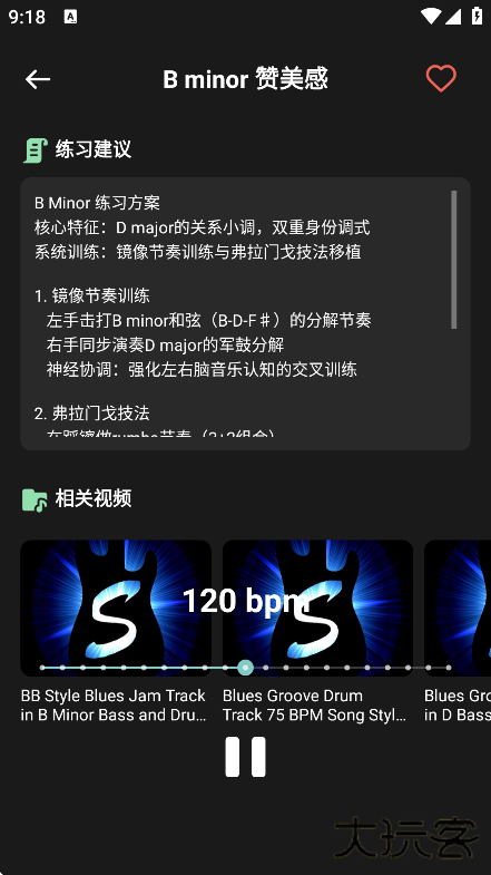 快速鼓机节拍器app安卓版下载下载 v1.0.0