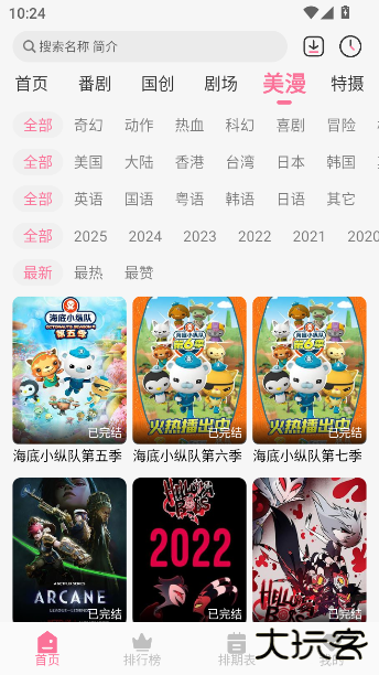 MiFun官方正版下载