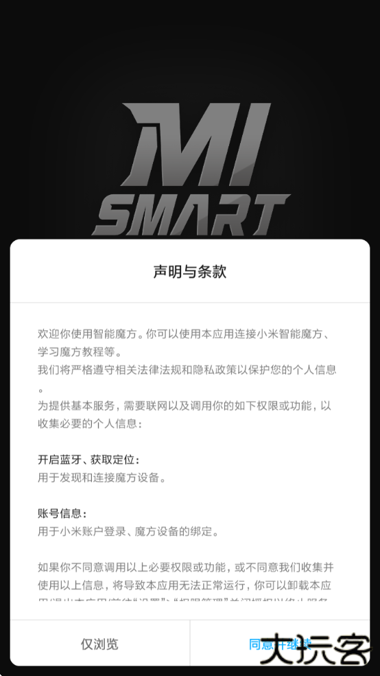 小米智能魔方软件下载手机版安装下载 v1.0.7