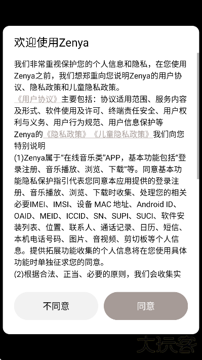 zenya官方下载安卓版下载 v1.0.4